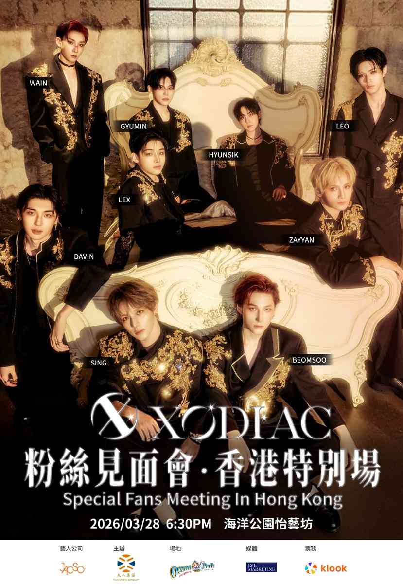 香港海洋公園｜K-POP男團 XODIAC 攜香港成員強勢回歸舉辦粉絲見面會 2026年3月28日海洋公園怡慶坊與你見面  門票2月27日起Klook獨家開售