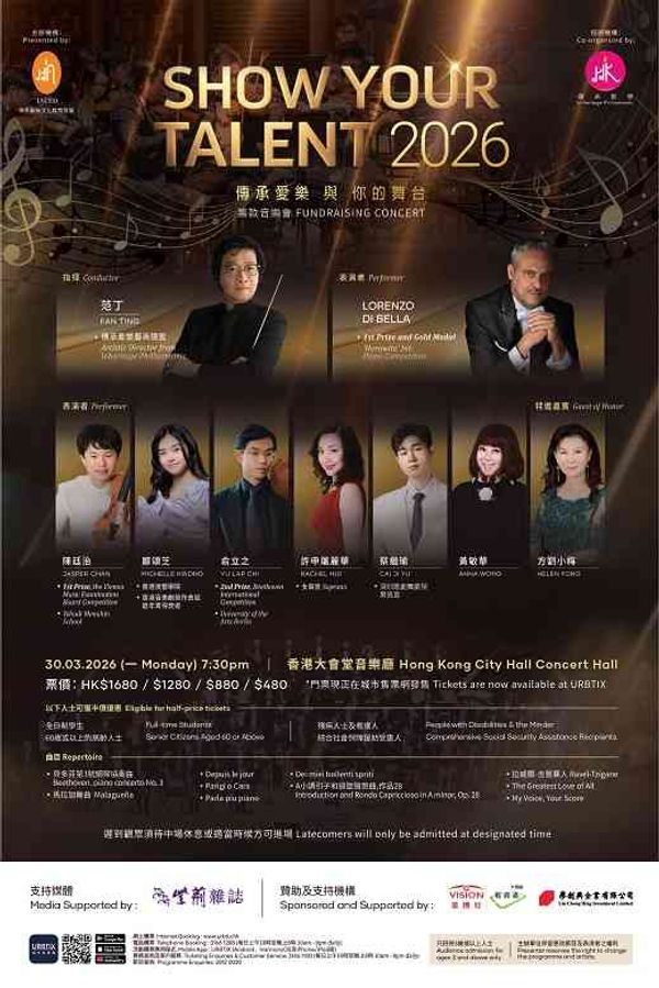 Hong Kong City Hall, Central | Show Your Talent 2026 - Fundraising Concert
