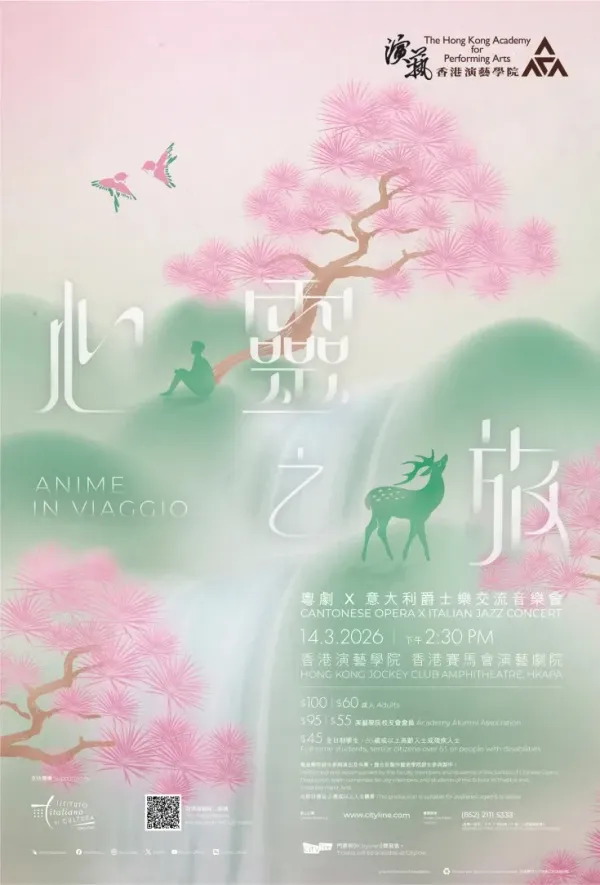 HKAPA|Anime in Viaggio - Cantonese Anime in Viaggio - Cantonese opera X Italian jazz concertopera X Italian jazz concert
