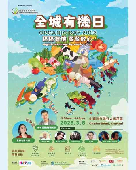 Organic Day in Central, Hong Kong, 2026