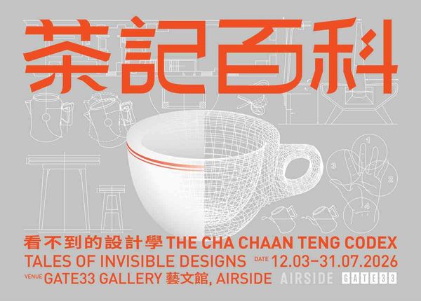 AIRSIDE GATE33 藝文館｜AIRSIDE GATE33藝文館「藝術三月」體驗式設計學展覽  《茶記百科 - 看不到的設計學》一場以茶餐廳為題的設計考究