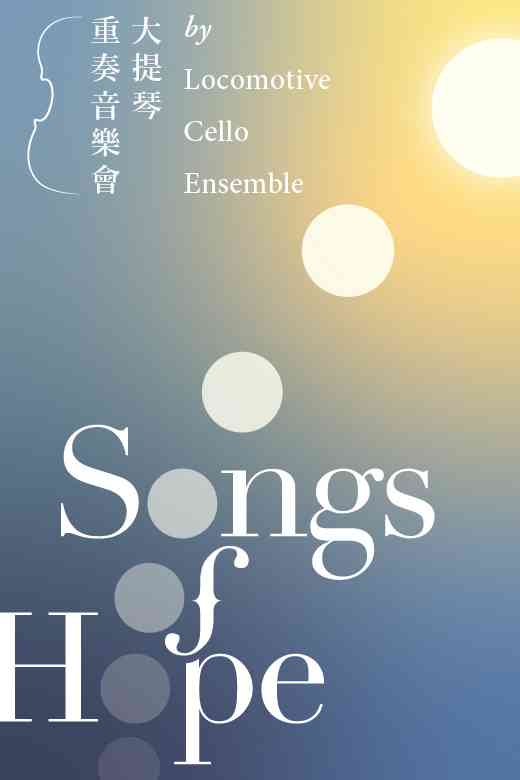 Sai Wan Ho Civic Centre | SONGS OF HOPE