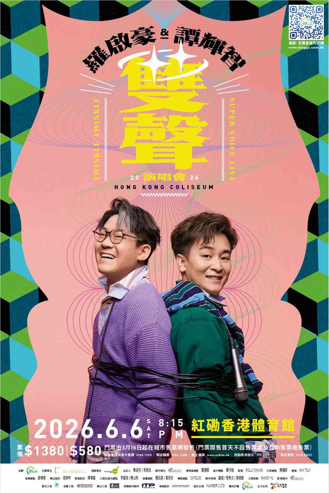 红磡香港体育馆｜星级班底打造！罗启豪联乘谭辉智6月6日红馆举行「双星演唱会」演唱会创作总监郑丹瑞希望他们接受这个考验