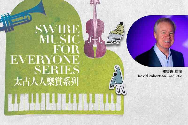 尖沙咀香港文化中心｜太古人人乐赏系列：约翰．亚当斯原子博士交响曲