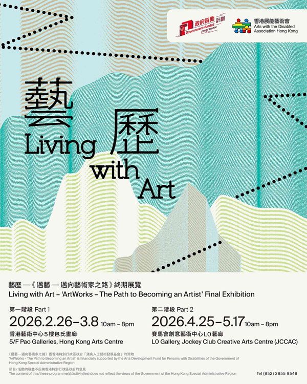 JCCAC | Living with Art – ‘ArtWorks - The Path to Becoming an Artist’ Final Exhibition