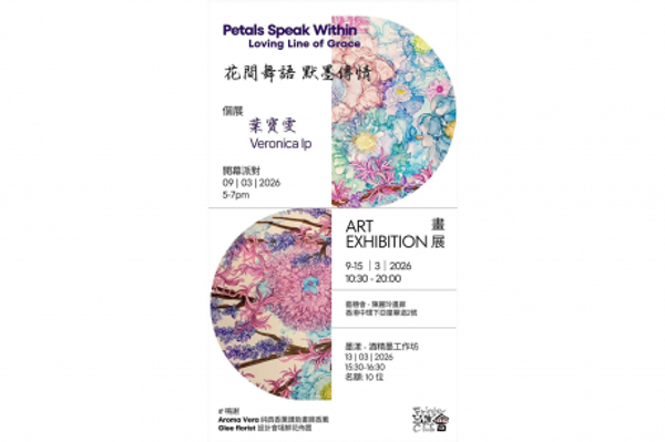 Central Fringe Club | Petals Speak Within: Loving Line of Grace