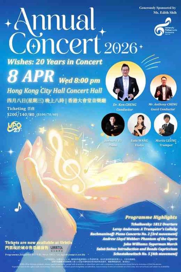 Hong Kong City Hall, Central | University Philharmonic Orchestra, HKUSTSU Annual Concert 2026