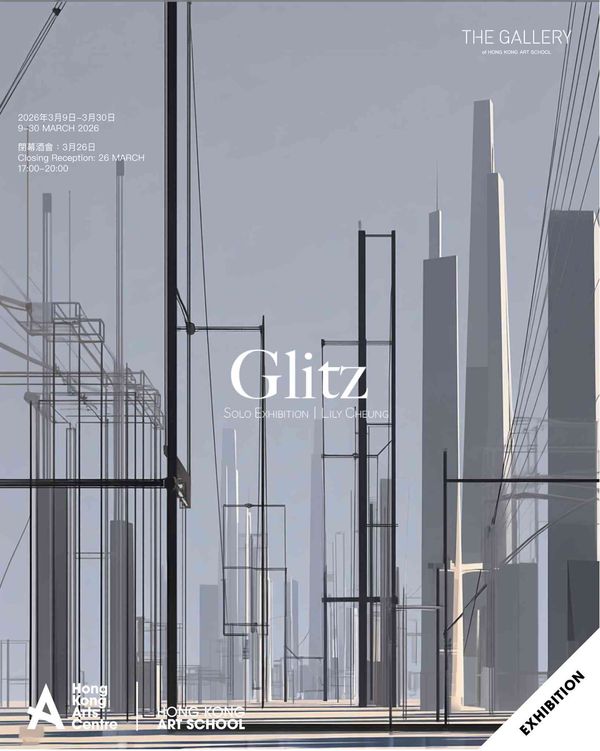 湾仔香港艺术学院｜香港艺术学院艺廊展览 —— 炫目