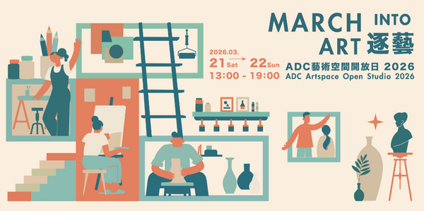 Landmark South, Wong Chuk Hang｜March Into Art – ADC Artspace Open Studio 2026