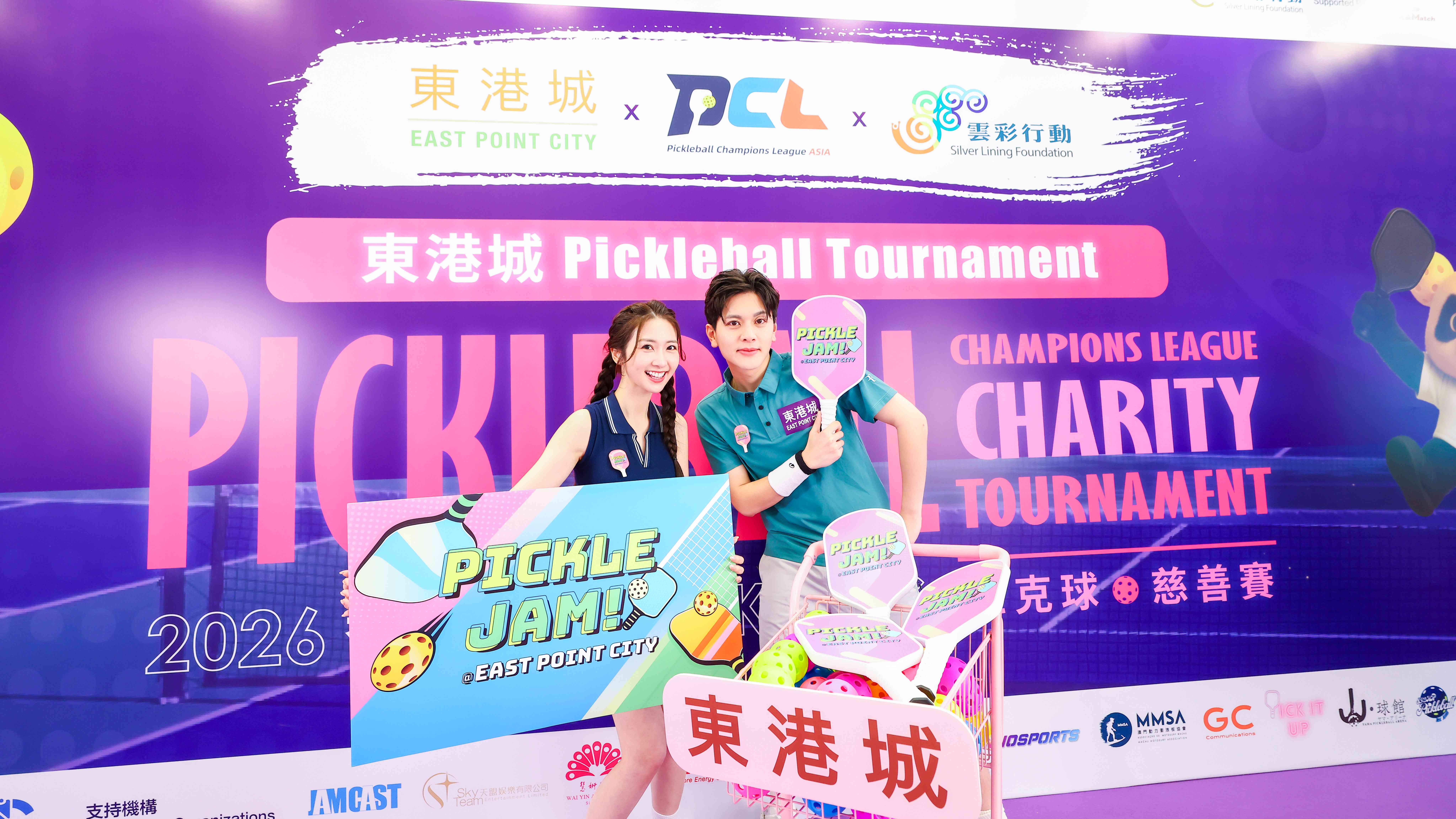 将军澳东港城｜匹克球界盛事！PCL Asia区域联赛登陆东港城 东港城上演70场匹克球比赛　云集全球匹克球好手参加