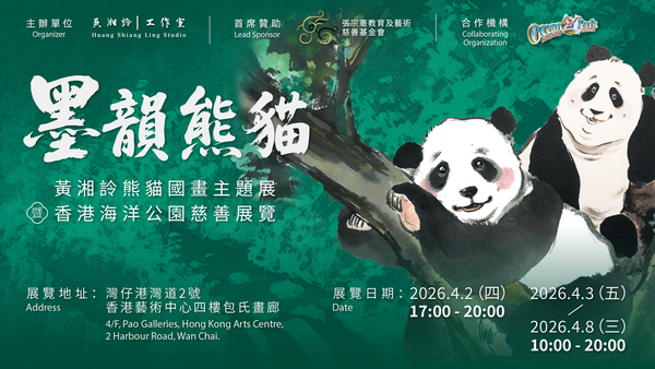 Wanchai Hong Kong Arts Centre | Anna Huang's Panda Themed Traditional Chinese Ink Painting Exhibition & Ocean Park Charity Exhibition
