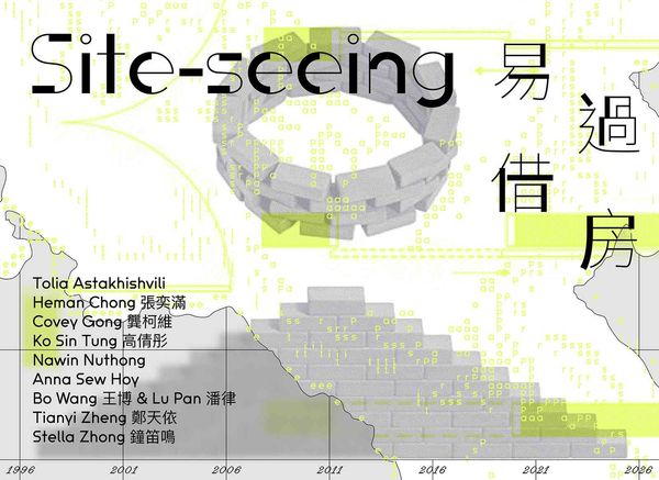 Quarry Bay Para Site | Exhibition Site-seeing'