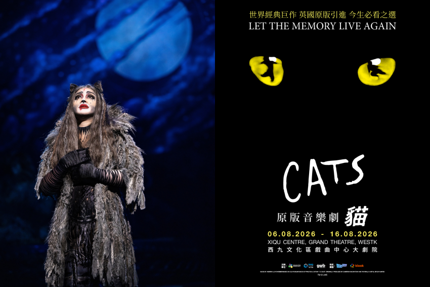 西九文化區戲曲中心｜貓