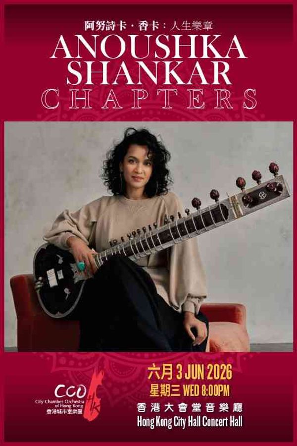 Hong Kong City Hall, Central | ANOUSHKA SHANKAR - CHAPTERS