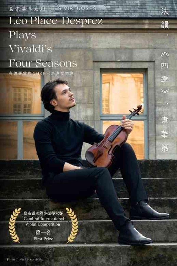 The Hong Kong Cultural Centre in Tsim Sha Tsui | Bud普雷 and NHKP Baroque Chamber Orchestra - Fa Yun · 'The Four Seasons' · Vivaldi
