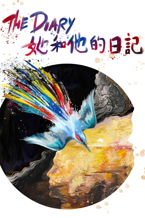 Hong Kong Cultural Centre, Tsim Sha Tsui | Opera × Dance × Media Art Theatre - The Diary