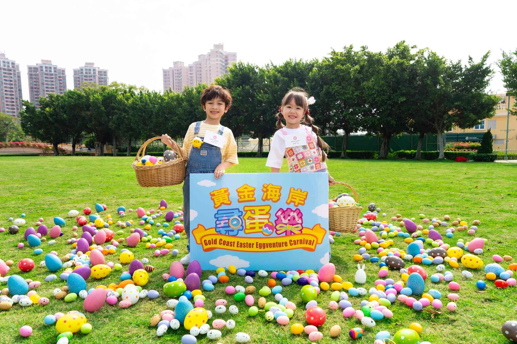屯门黄金海岸｜复活节亲子必到！「黄金海岸寻蛋乐」逾5万平方呎绿茵化身彩蛋乐园 畅玩9大玩乐区