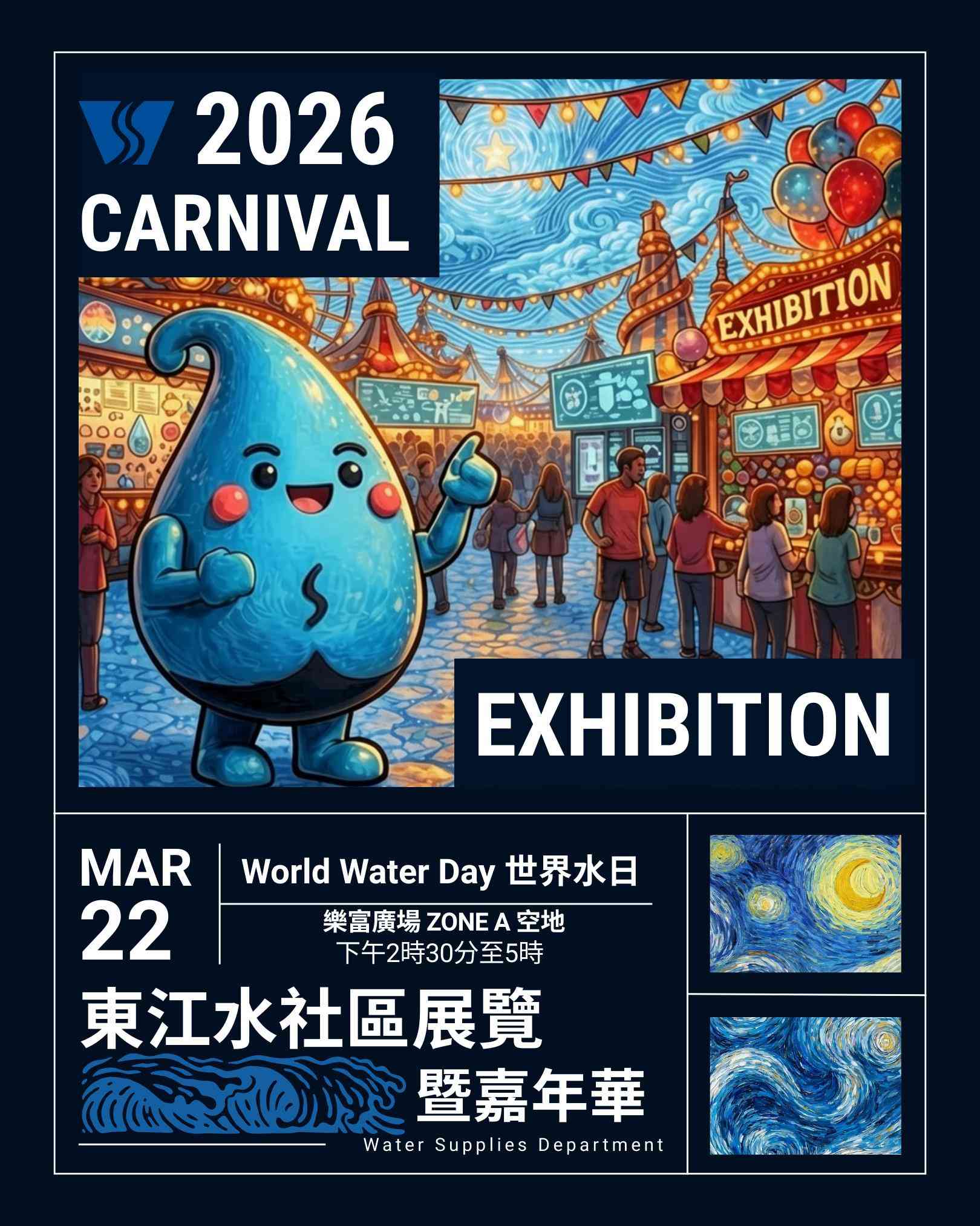 Lok Fu Plaza | Dongjiang Water Community Exhibition and Carnival