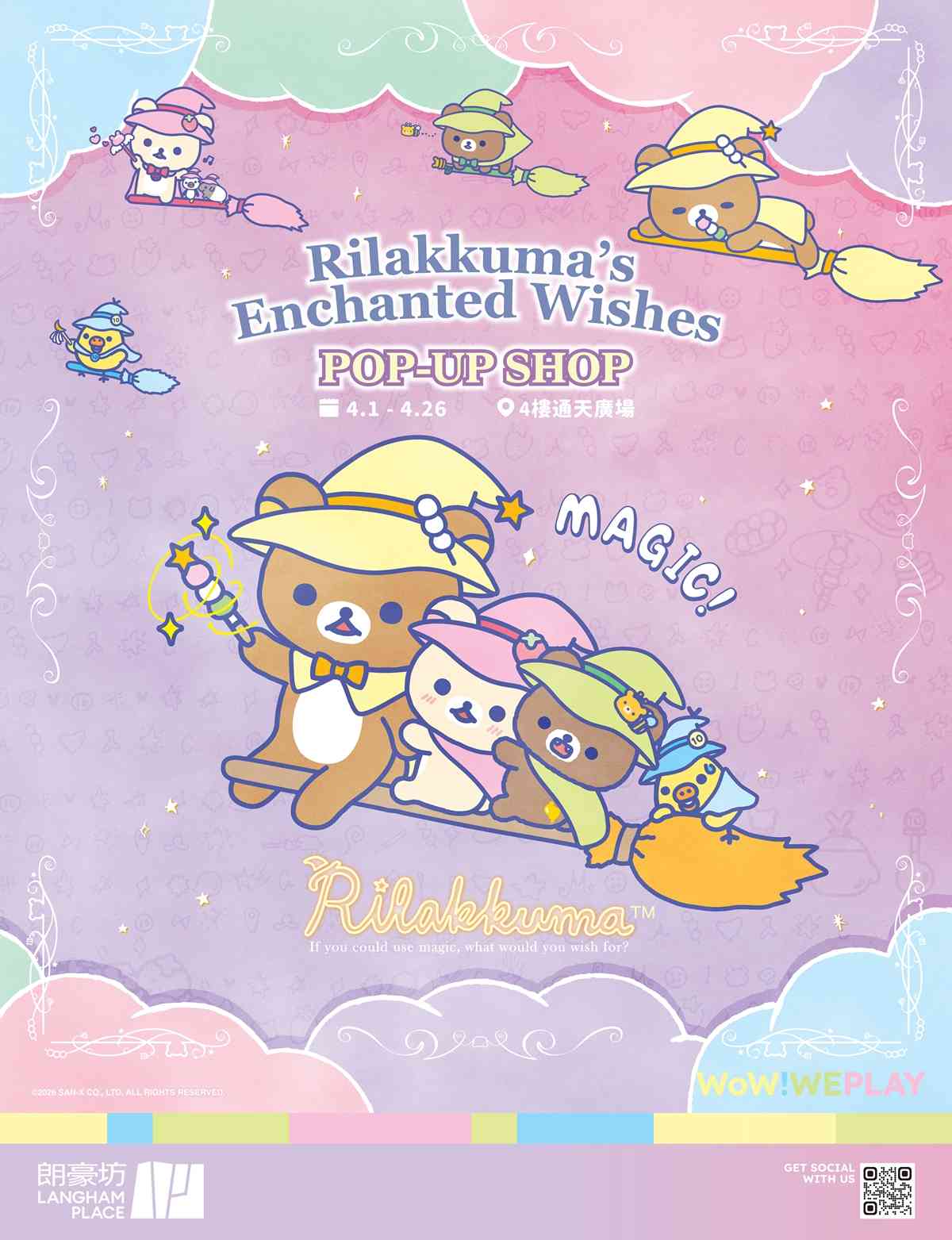 旺角朗豪坊｜全球首发！轻松小熊魔法系列梦幻登场　朗豪坊打造《Rilakkuma’s Enchanted Wishes POP-UP SHOP》　3.5米魔法师小熊萌爆亮相