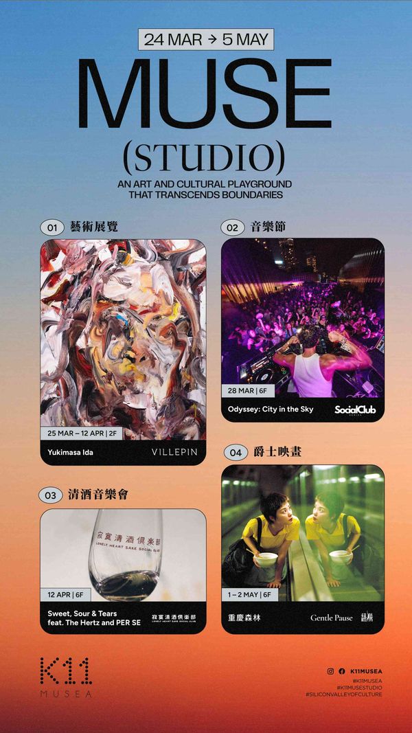 Tsim Sha Tsui K11 MUSEA｜K11 MUSEA Unveils “MUSE STUDIO”: A Boundary-Defying Art, Design & Music Playground Blending Global Contemporary Art with Skyline Soundscapes