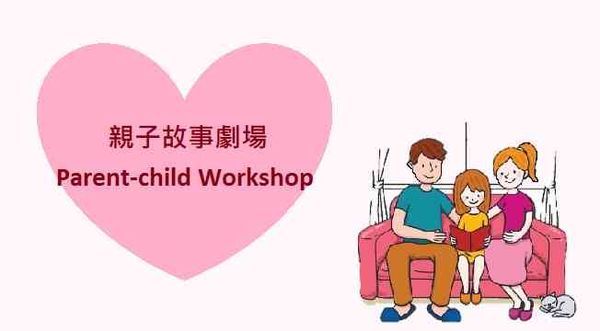 炮台山电气道公共图书馆｜STEAM亲子故事剧场：太空篇