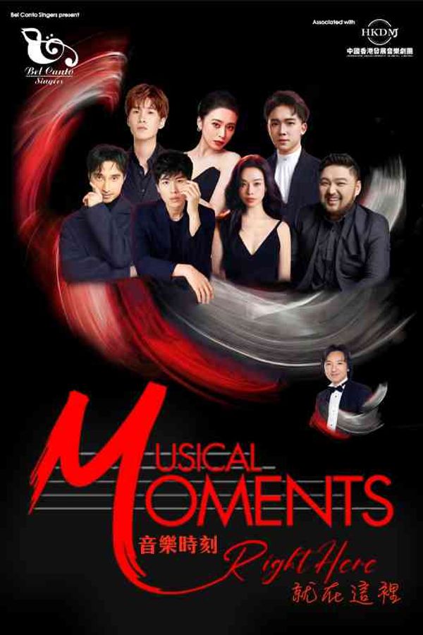 Hong Kong City Hall, Central | Musical Moments - Right Here