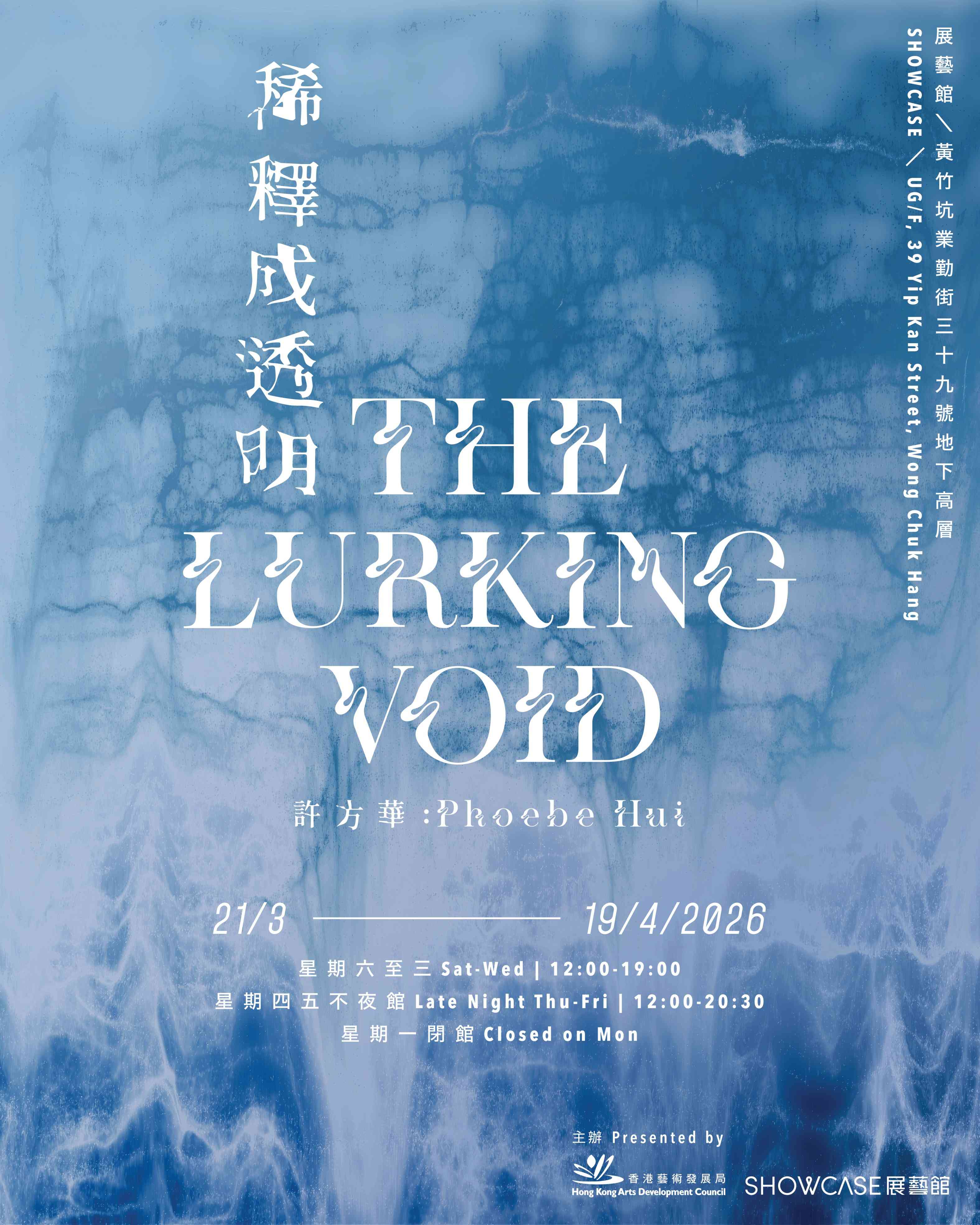 黄竹坑 Landmark South｜香港艺术发展局「展艺馆」呈献「稀释成透明」展览　取材⾃办公室的⼤型艺术装置，探索⼈⼯智能时代下当代办公劳动的⾯貌