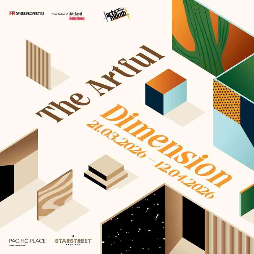 金钟太古广场｜踏入艺术新视界：太古广场与星街小区的双重创意盛宴 —— The Artful Dimensions