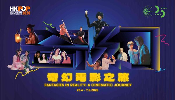 Sai Wan Ho Hong Kong Film Archive | Hong Kong Film Archive presents 'A Fantasy Film Journey' in April, inviting audiences to embark on a cinematic fantasy adventure