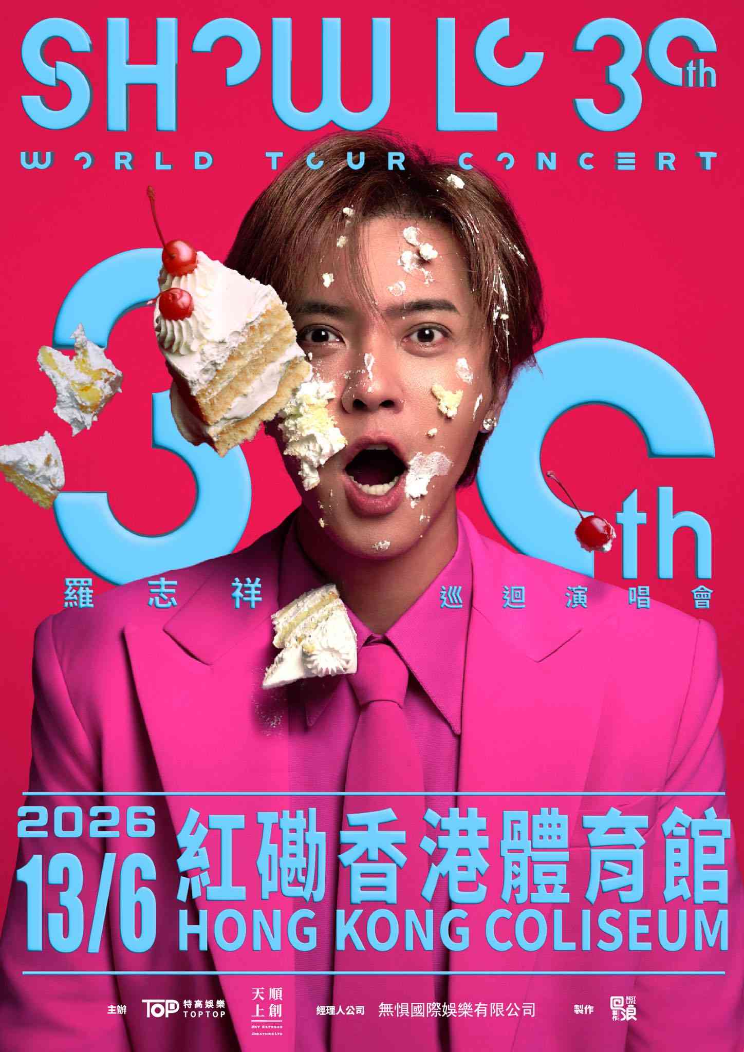 紅磡香港體育館｜羅志祥 30th世界巡迴演唱會香港站