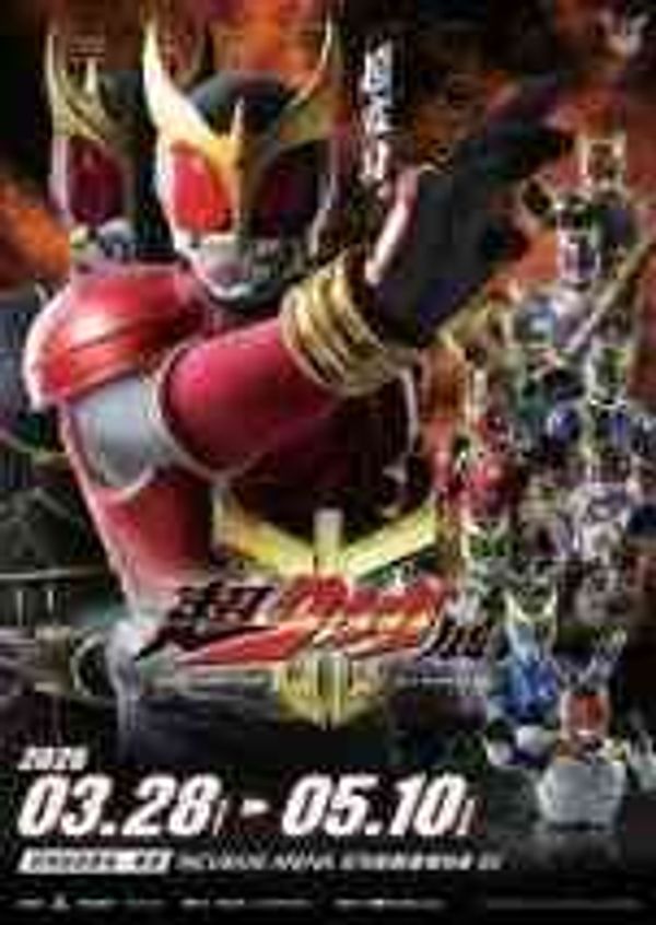 INCUBASE Arena, Chong Hing Plaza, Mong Kok｜A Legend is Born: Kuuga 25th Anniversary Exhibition