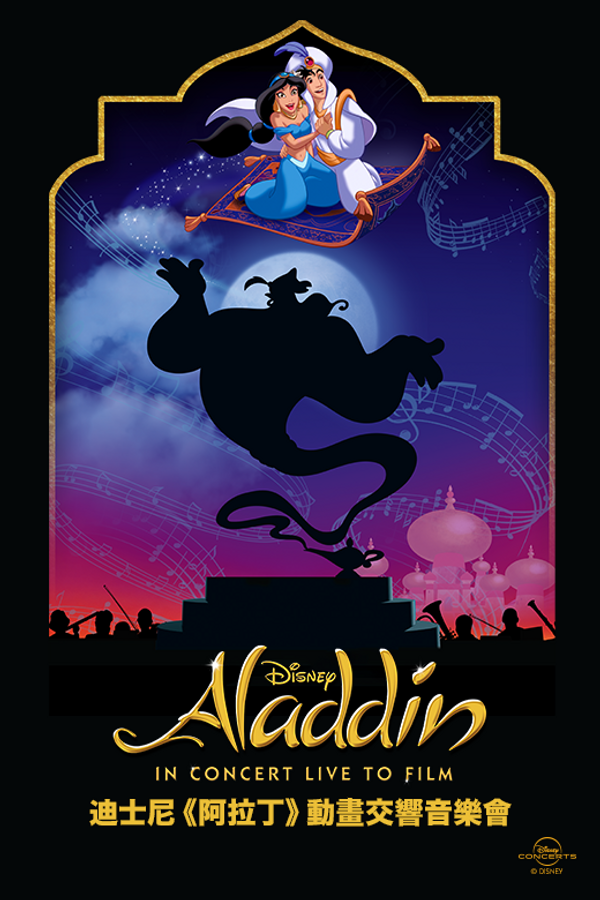 Wan Chai Queen Elizabeth Stadium | Disney