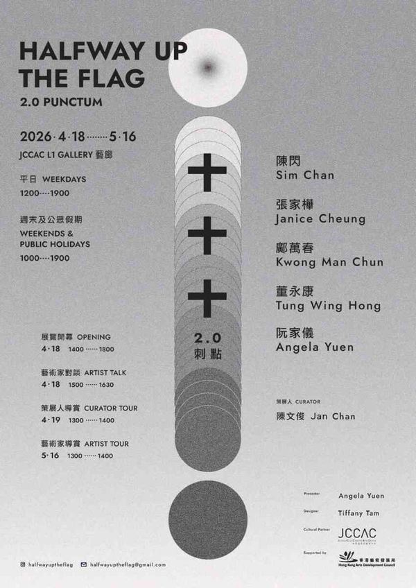 JCCAC | Halfway up the flag 2.0 Punctum Visual Art Exhibition