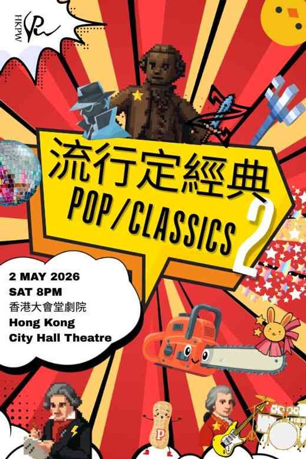 Hong Kong City Hall, Central | Pop Classics 2 concert