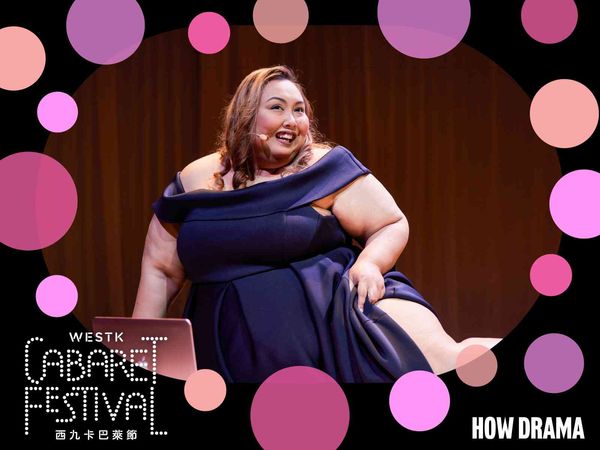 Xiqu Centre, West Kowloon Cultural District | WestK Cabaret Festival: How Drama – Big Brown Girl