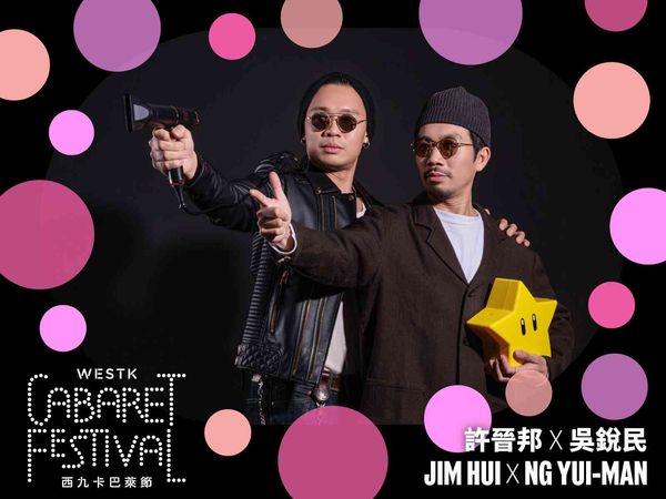 Xiqu Centre, West Kowloon Cultural District | WestK Cabaret Festival: Jim Hui x Ng Yui-man – Lie-down Comedy