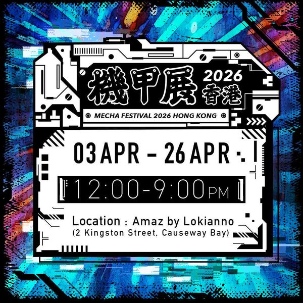 銅鑼灣Amaz By Lokianno ｜threezero主辦：機甲展2026（香港）  強勢回歸 集結港日機甲品牌  年度機甲文化盛事
