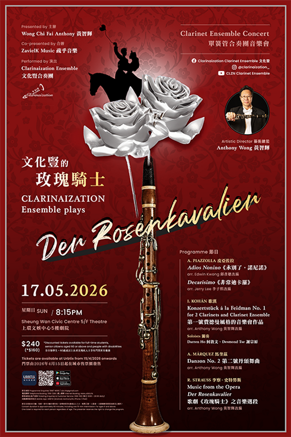 Sheung Wan Civic Centre｜CLARINAIZATION Ensemble plays Der Rosenkavalier