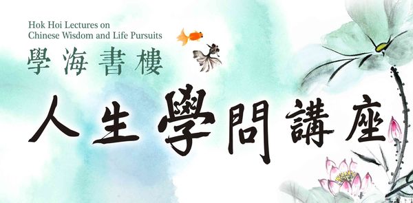 Hong Kong Central Library | Truth within the Strange: Morality and Meaning in Classical Chinese Fantasy Tales