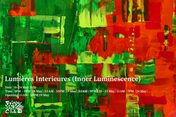 Central The Fringe Club｜ Lumières Interieures (Inner Luminescence)