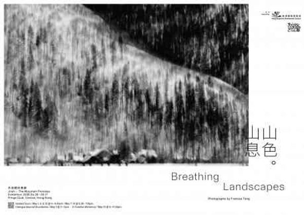 Central Fringe Club | Breathing Landscape