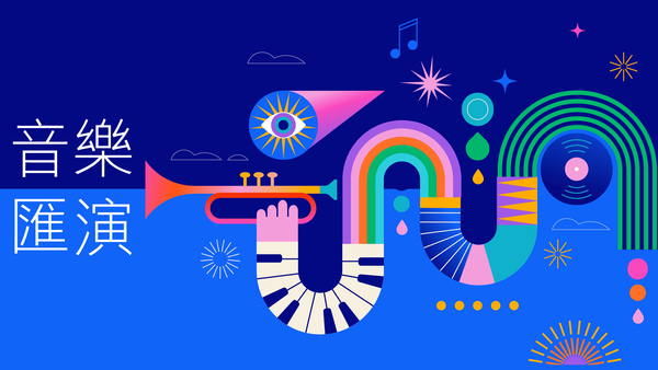 Hong Kong Central Library | Hong Kong Reading Week 2026：Music Interflows by Music Office