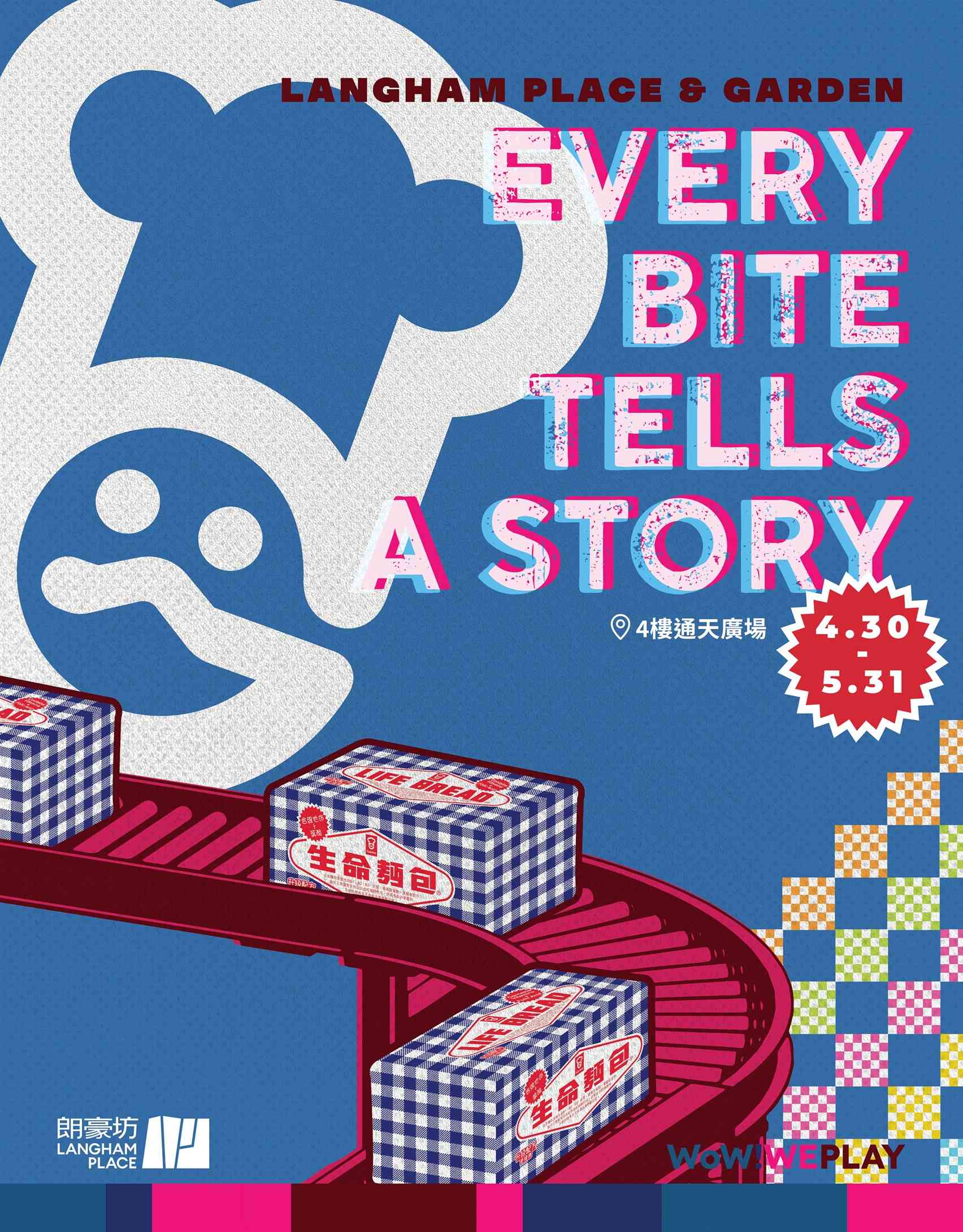 旺角朗豪坊｜朗豪坊 & 嘉頓「Every Bite Tells A Story」 首度開放「Grandpa G’s Factory」：見證經典品牌的時尚蛻變與人情溫度