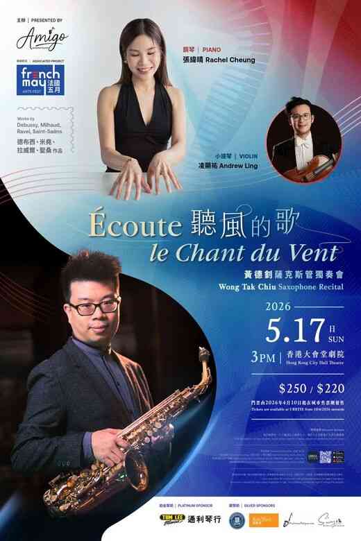 Hong Kong City Hall in Central: 'The Wind Sings' Concert