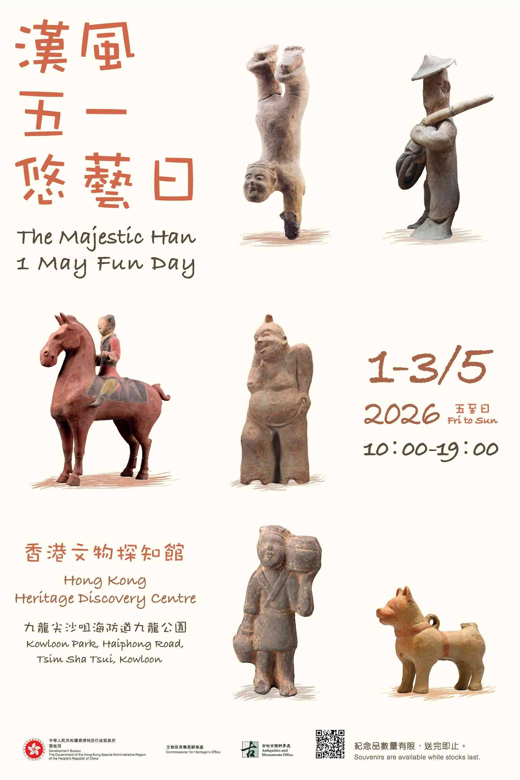 尖沙咀香港文物探知館｜【五一好去處】3日限定免費活動！手作＋導賞＋講座＋打卡影樓「漢風五一悠藝日」玩足全日無難度