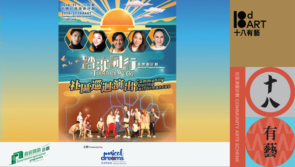 Tin Shui Wai Park | 2026-27 