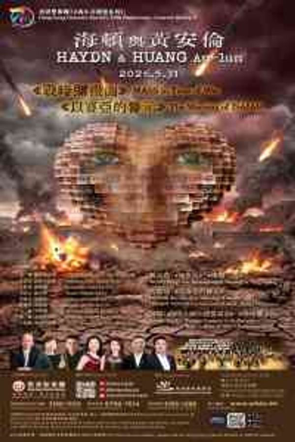 Hong Kong Oratorio Society 70th Anniversary Concert I: Haydn & Huang An-lun
