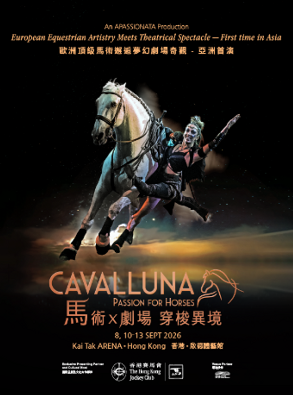 Kai Tak Sports Park | CAVALLUNA Gate to the Otherworld