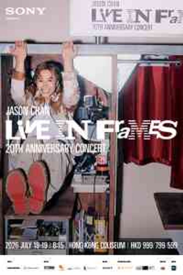 红磡香港体育馆｜Sony 呈献：Jason Chan Live in Frames 20周年演唱会