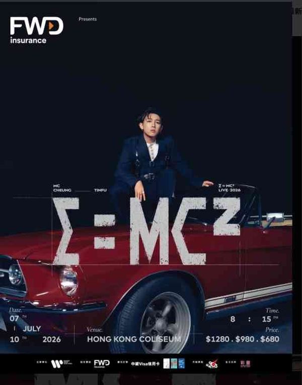 Hong Kong Coliseum, Hung Hom | FWD Insurance Presents: Terence Chung E=MC² Concert 2026
